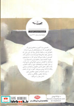 نخستین مرد نشر نگاه - تصویر 3