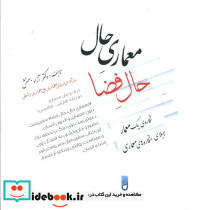 معماری حال حال فضا