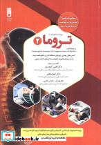 تروما 2
