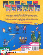 خانه درختی 169 طبقه نشر هوپا - تصویر 2