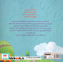 داسی رفته تو گوشی - تصویر 2