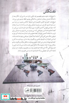 نفت کش - تصویر 3