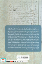 از تذکره به تاریخ ادبیات - تصویر 2
