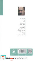 شبنمان شعر مروارید - تصویر 3