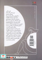 پرواز بر فراز جنون خزان - تصویر 2