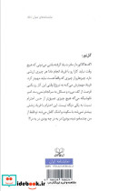 مادر شب ها - تصویر 2