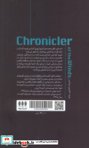 در گوش باد خزان - تصویر 2