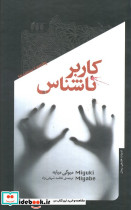 کاربر ناشناس خزان