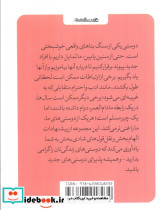 کتاب کوچک دوستی - تصویر 2