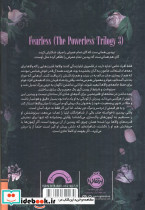 سه گانه ی بی قدرت بی پروا 3 - تصویر 2