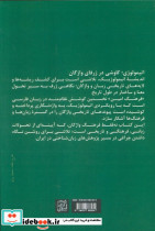 فرهنگ امین 1 - تصویر 2