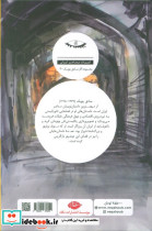 چراغ آخر - تصویر 2