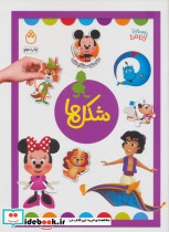 شکل ها نشر شادزی