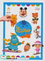 فعالیت ها