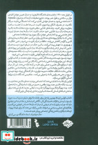 قوانین ارتباط - تصویر 2