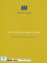 نشریه دیزاین 2 - تصویر 2