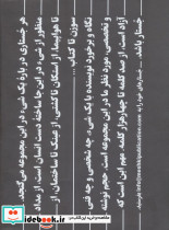 جستار دیزاین 1 نشر مشکی - تصویر 2