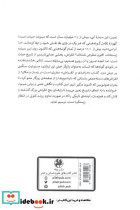 درآمدی بر انقراض - تصویر 2