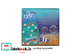 بسته بازی فکری عملیات زیرآبی - تصویر 3