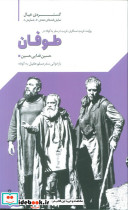 طوفان نشر جمهوری