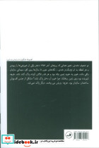 خون ریزی - تصویر 2