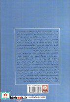جنایت و مکافات نشر روزنه کار - تصویر 2