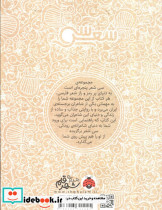 سی شعر رودکی  - تصویر 2