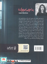 موریانه نشر البرز - تصویر 2