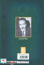 دیوان خواجه حافظ شیرازی