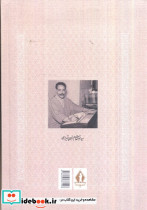 مرغ سعادت و خار کن - تصویر 2