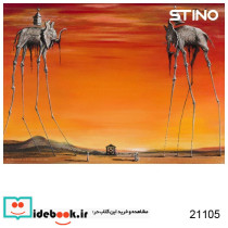 پازل شیشه ای استینو 260 تکه طرح دالی کد 21105 باجعبه ایران فردا