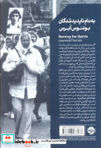 به نام ناپدید شدگان بوئنوس آیرس - تصویر 2