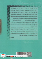 فضائل و مناقب معصومین و فلسفه عزاداری سیدالشهدا - تصویر 2