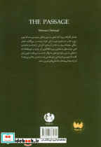 گذرگاه نشر چهرزاد - تصویر 2
