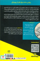 زنگ تفریح  کتاب های دامیز  - تصویر 2