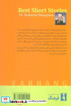 بهترین داستان های سامرست موام - تصویر 2