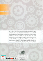 اصول طراحی لباس مشاغل نشر مرکب هنر - تصویر 2