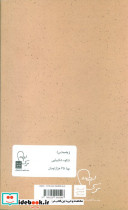 زینب شکوه شکیبایی - تصویر 2