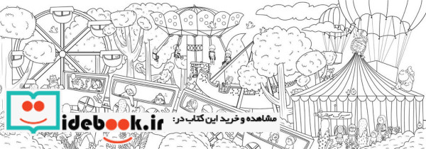رنگ آمیزی بزرگ من شهربازی متری باجعبه برف - تصویر 2