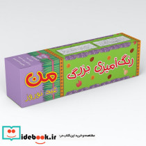رنگ آمیزی بزرگ من عید نوروز متری باجعبه برف