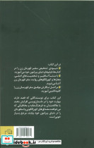 سفر قهرمان زن - تصویر 2
