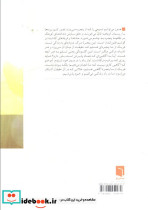 دروغ هایی که به خود می گوییم چگونه با حقیقت مواجه شوید خودتان را بپپذیرید و زندگی بهتری بیافرینید شمیز رقعی بینش نو - تصویر 2