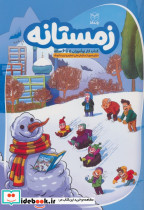 زمستانه