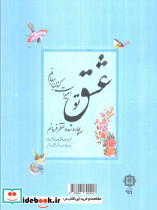 رساله لوایح نشر پازینه - تصویر 2