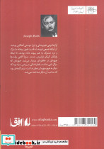 پیامبر خاموش - تصویر 2
