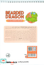 کتاب رنگ آمیزی فانتزی طرح BEARDED DRAGON کد 1405 - تصویر 2