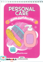 کتاب رنگ آمیزی فانتزی طرح PERSONAL CARE کد 1414 سیمی شمیز رقعی حتمی