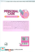کتاب رنگ آمیزی فانتزی طرح PERSONAL CARE کد 1414 سیمی شمیز رقعی حتمی - تصویر 2