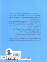 رهایی از تله ی کمال گرایی - تصویر 2
