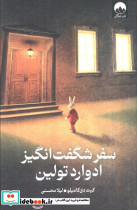 سفر شگفت انگیز ادوارد تولین